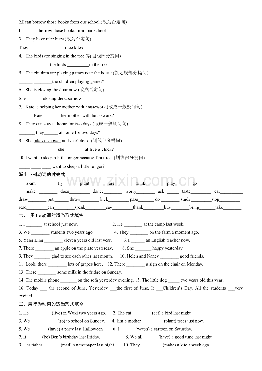 一般现在时-现在进行时-一般过去时练习题.doc_第3页