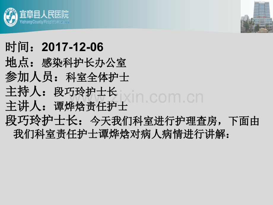 肺结核合并咯血病人护理查房.ppt_第2页