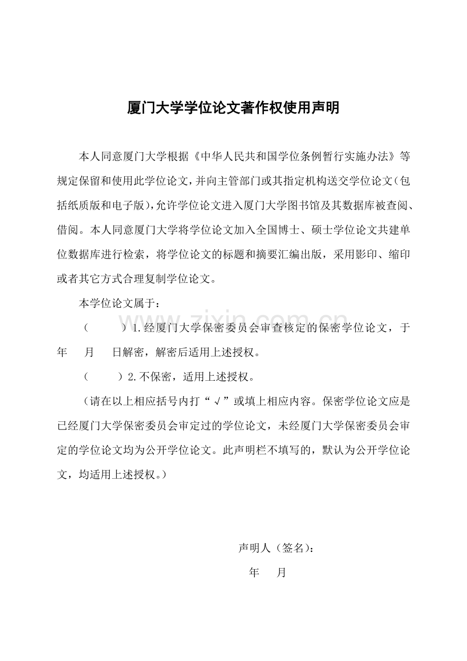 大学毕业论文-—商业银行供应链金融业务研究.doc_第3页