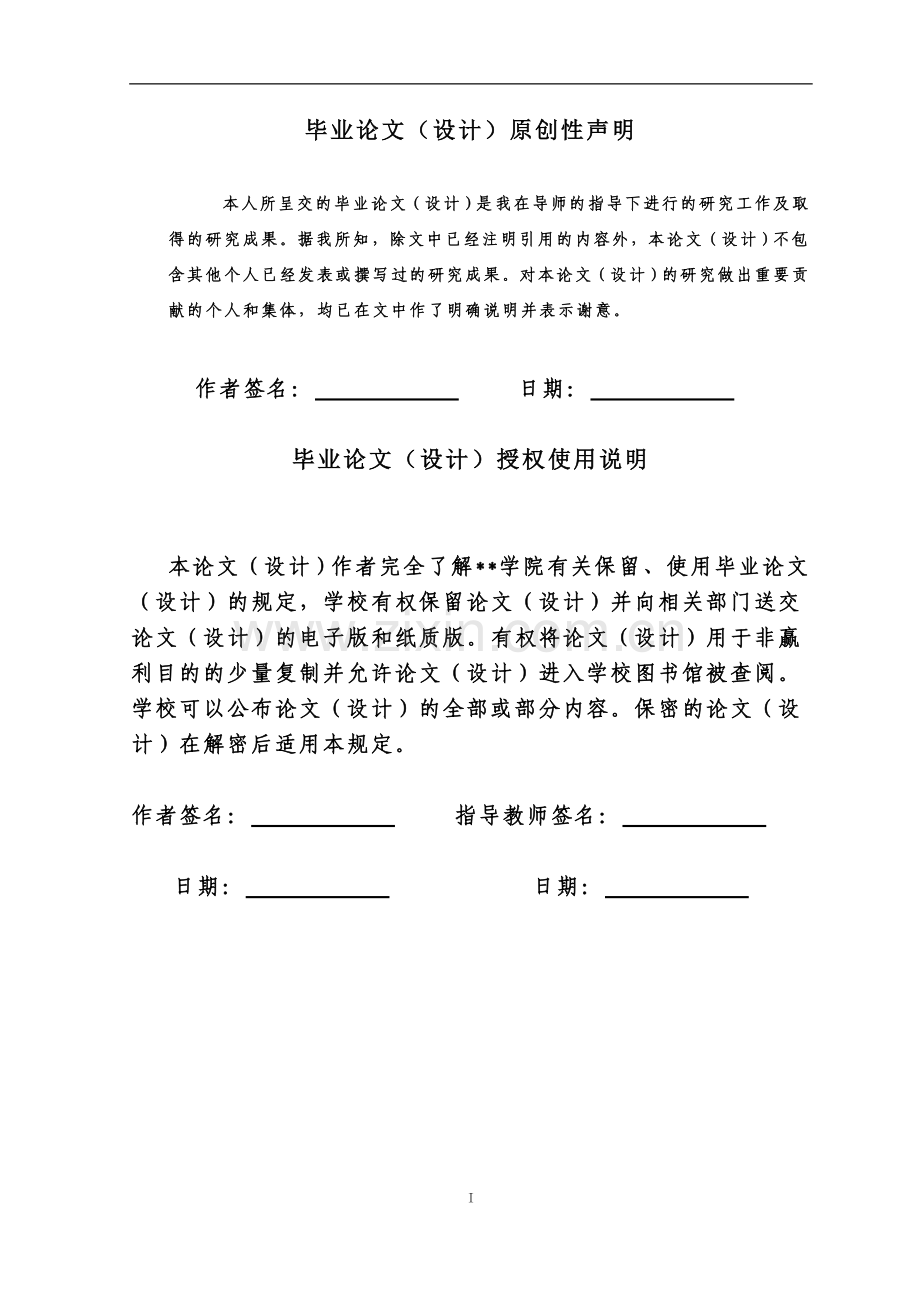 基于web的网上书店管理系统大学本科毕业论文.doc_第2页