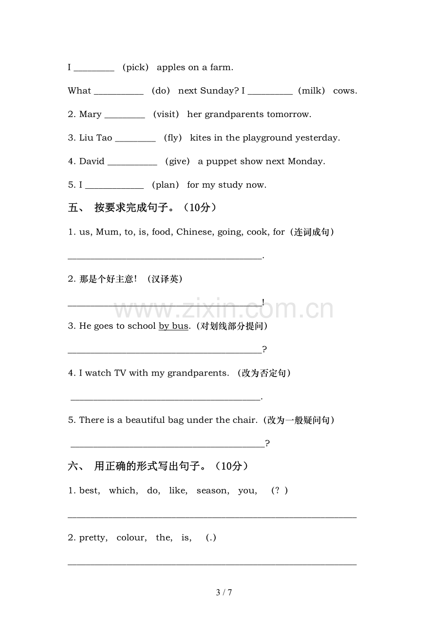 人教版五年级英语上册期中试卷.doc_第3页