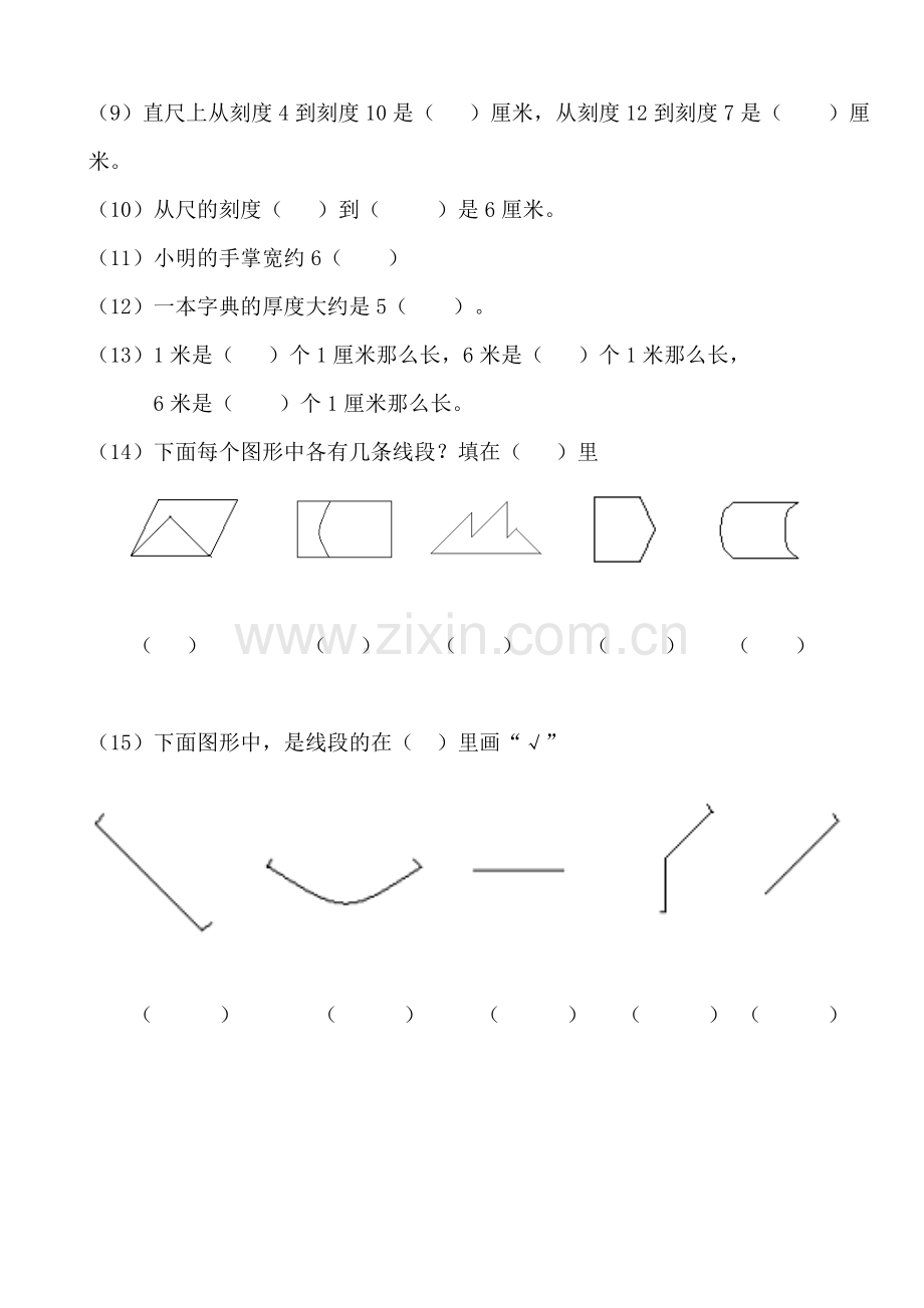 二年级数学上册厘米和米专项练习题.doc_第3页