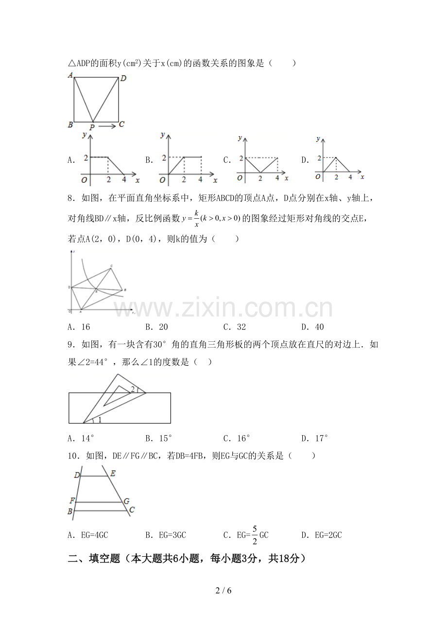 九年级数学下册期中试卷(及答案).doc_第2页