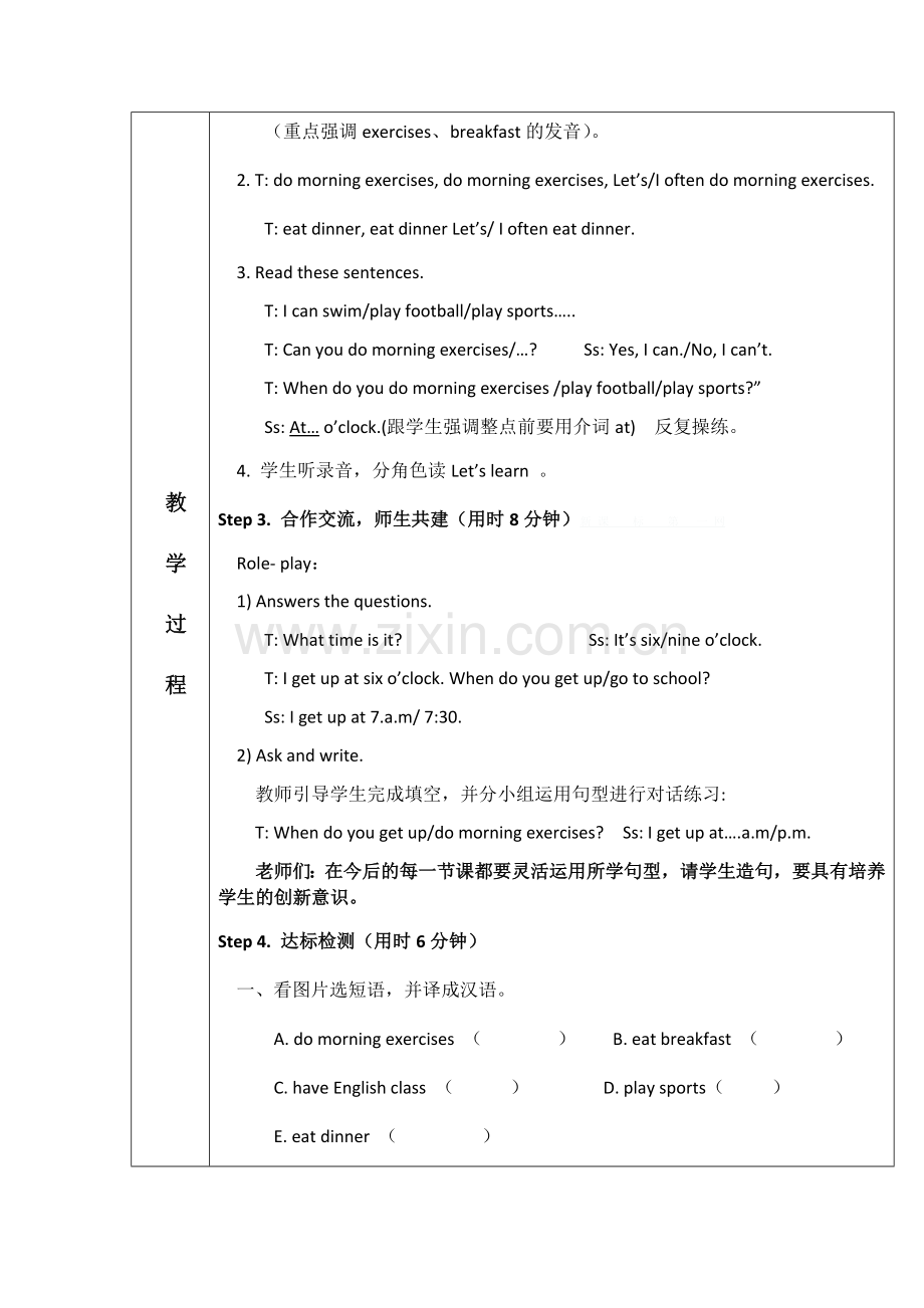 新人教版五年级下册英语第一单元教案.doc_第2页