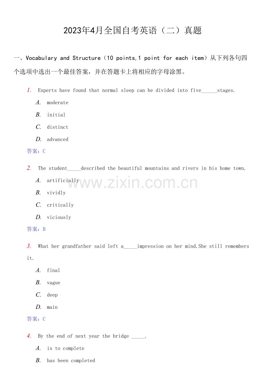 2023年全国自考英语二真题及答案.doc_第1页