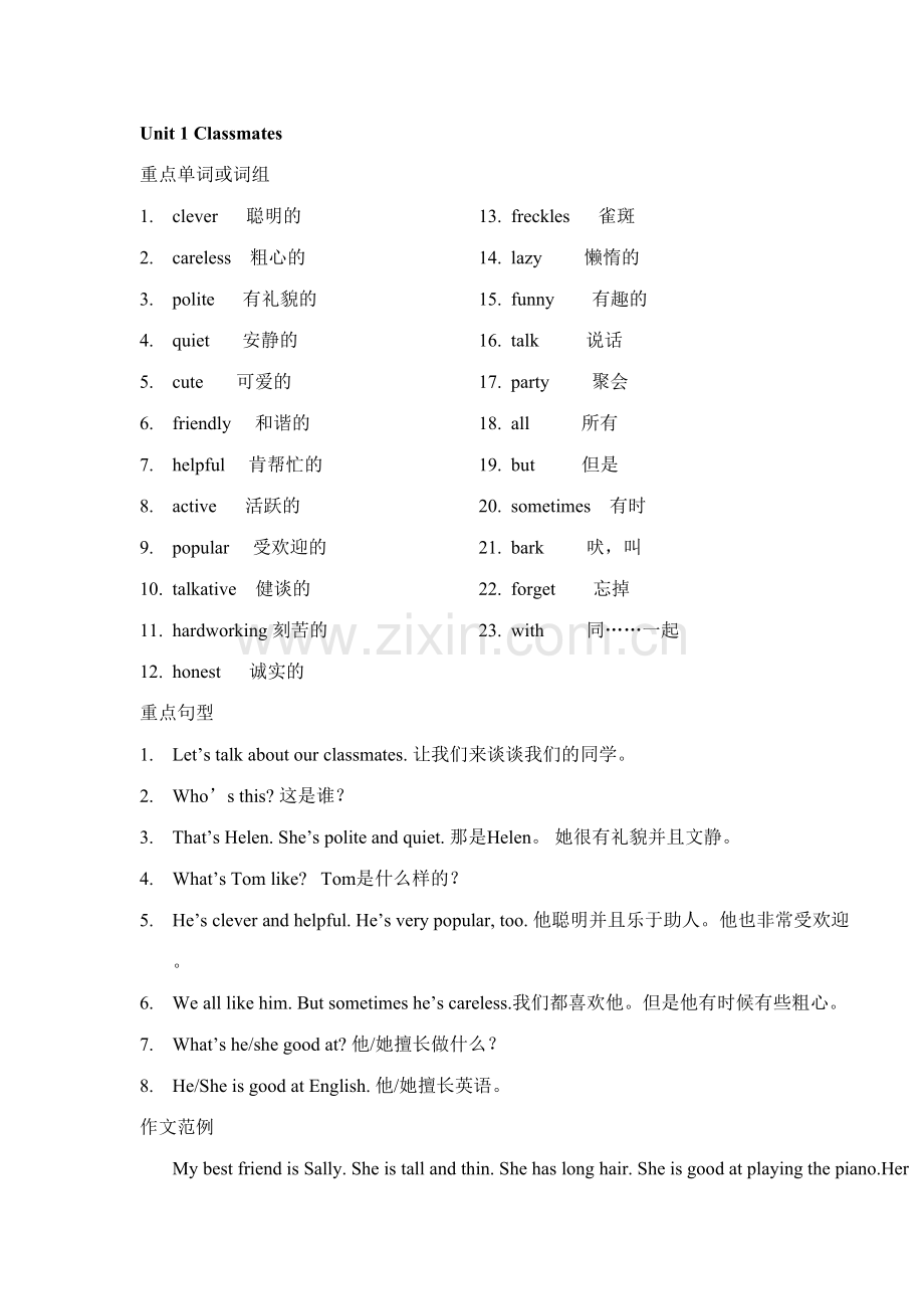 2023年新起点英语五上知识点归纳.doc_第1页