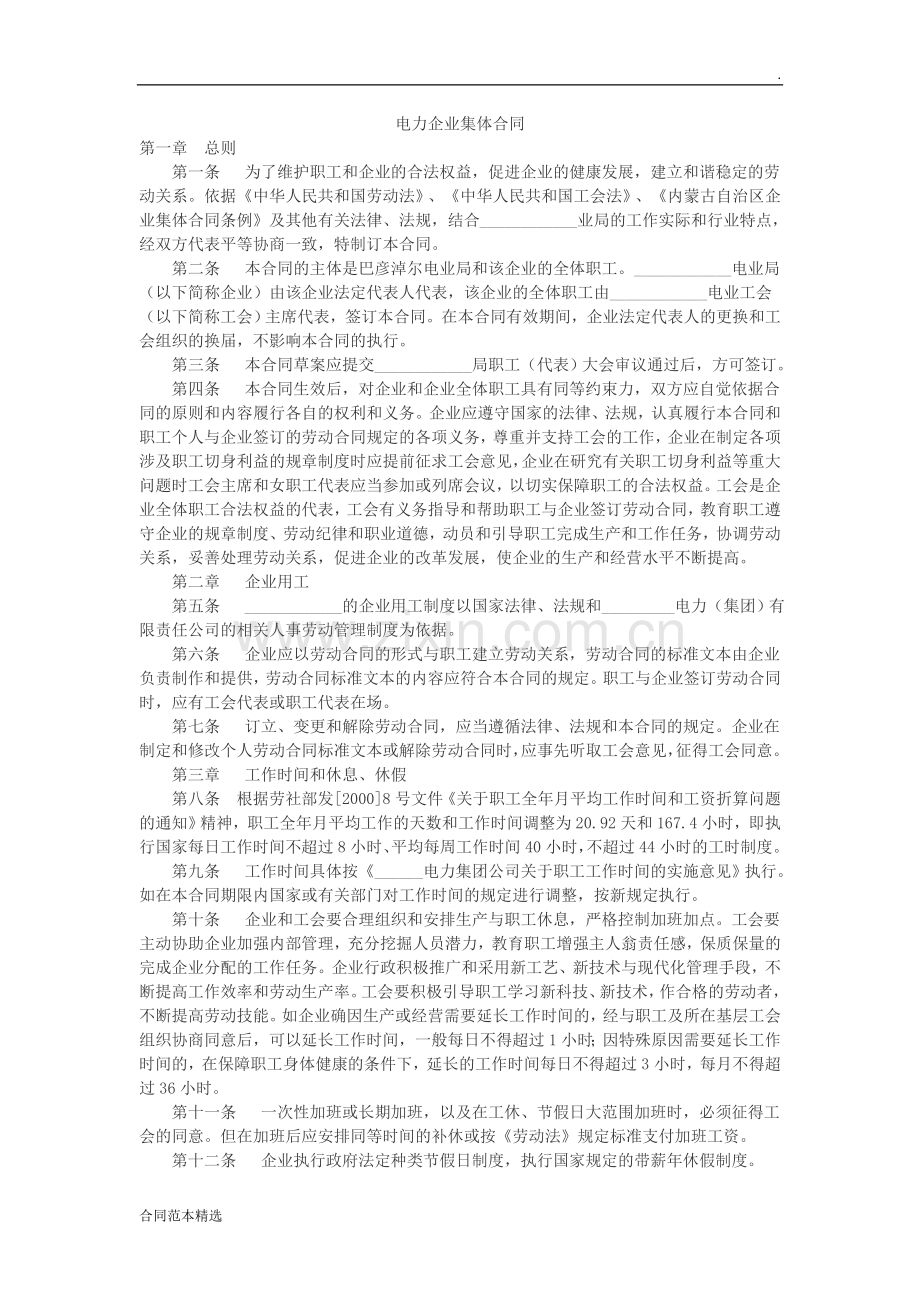 个人委托保管人事档案协议.doc_第2页