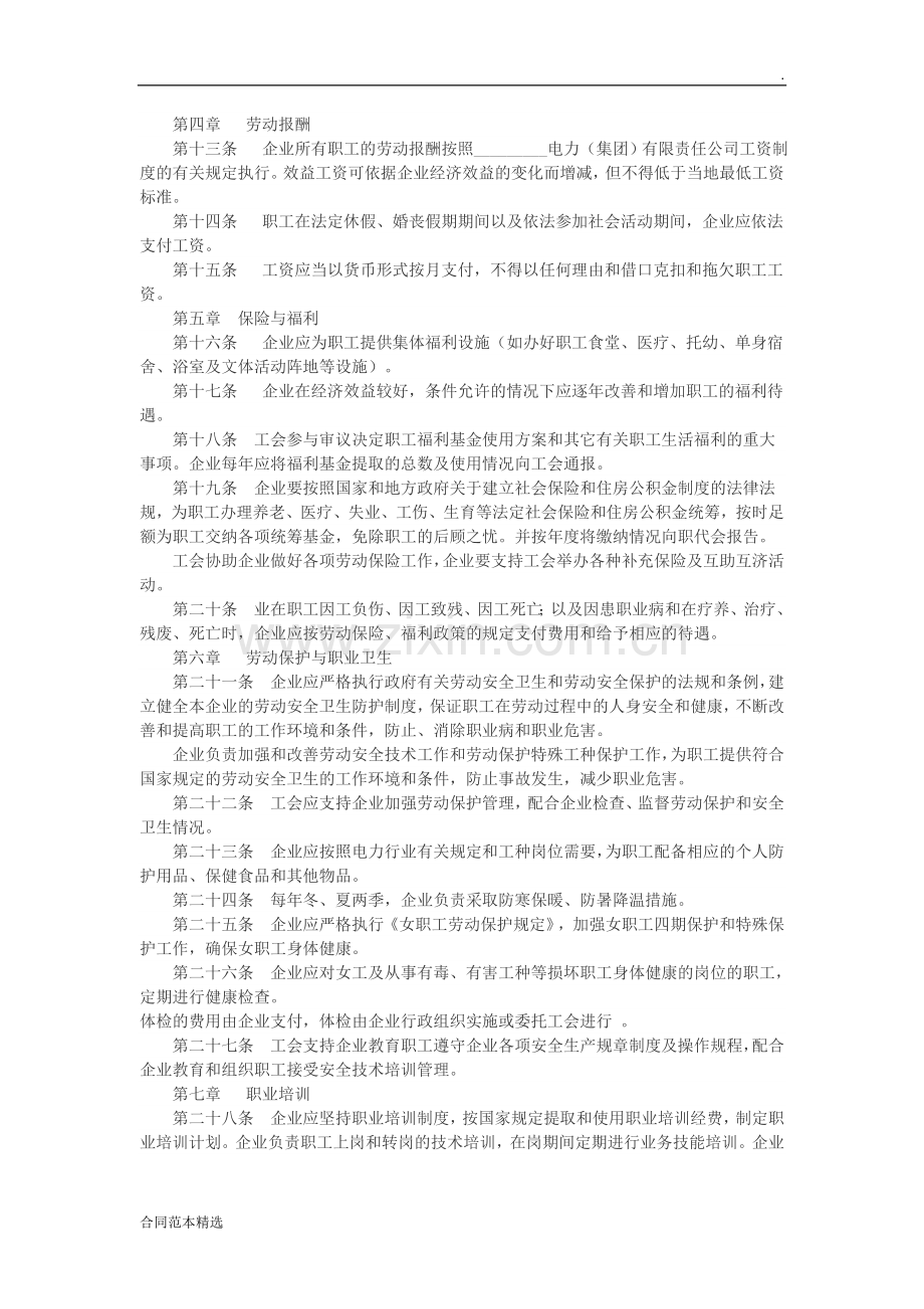 个人委托保管人事档案协议.doc_第3页