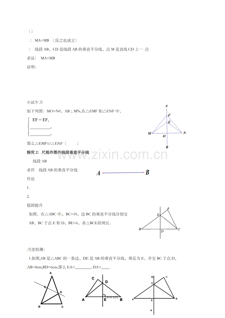 七年级数学下册-5.3-简单的轴对称图形-5.3.2-简单的轴对称图形导学案北师大版.doc_第2页