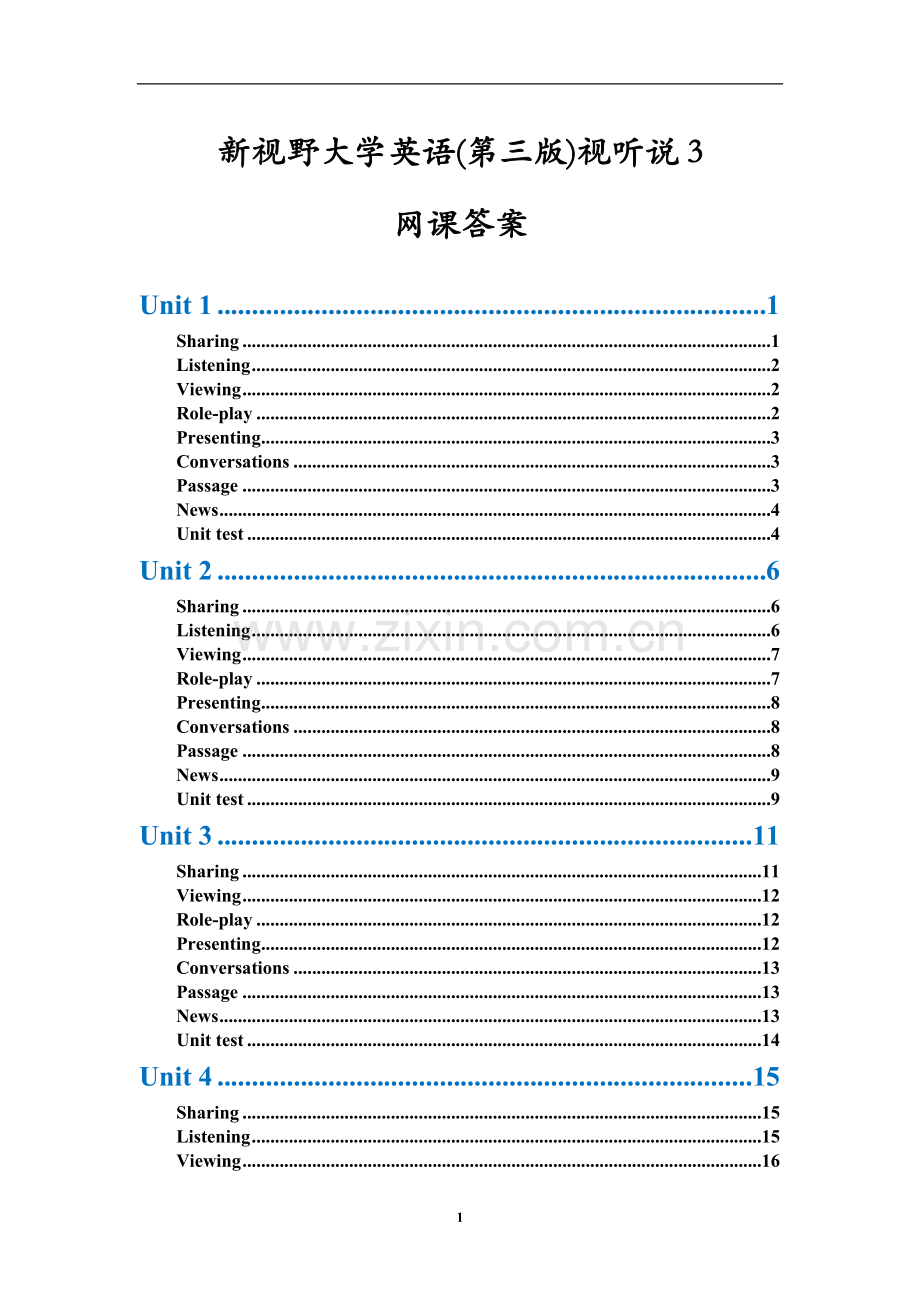 新视野大学英语第三版视听说教程3答案.doc_第1页