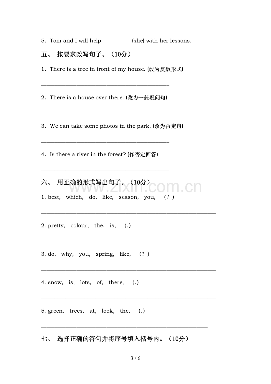 人教版五年级英语上册期中考试卷(附答案).doc_第3页