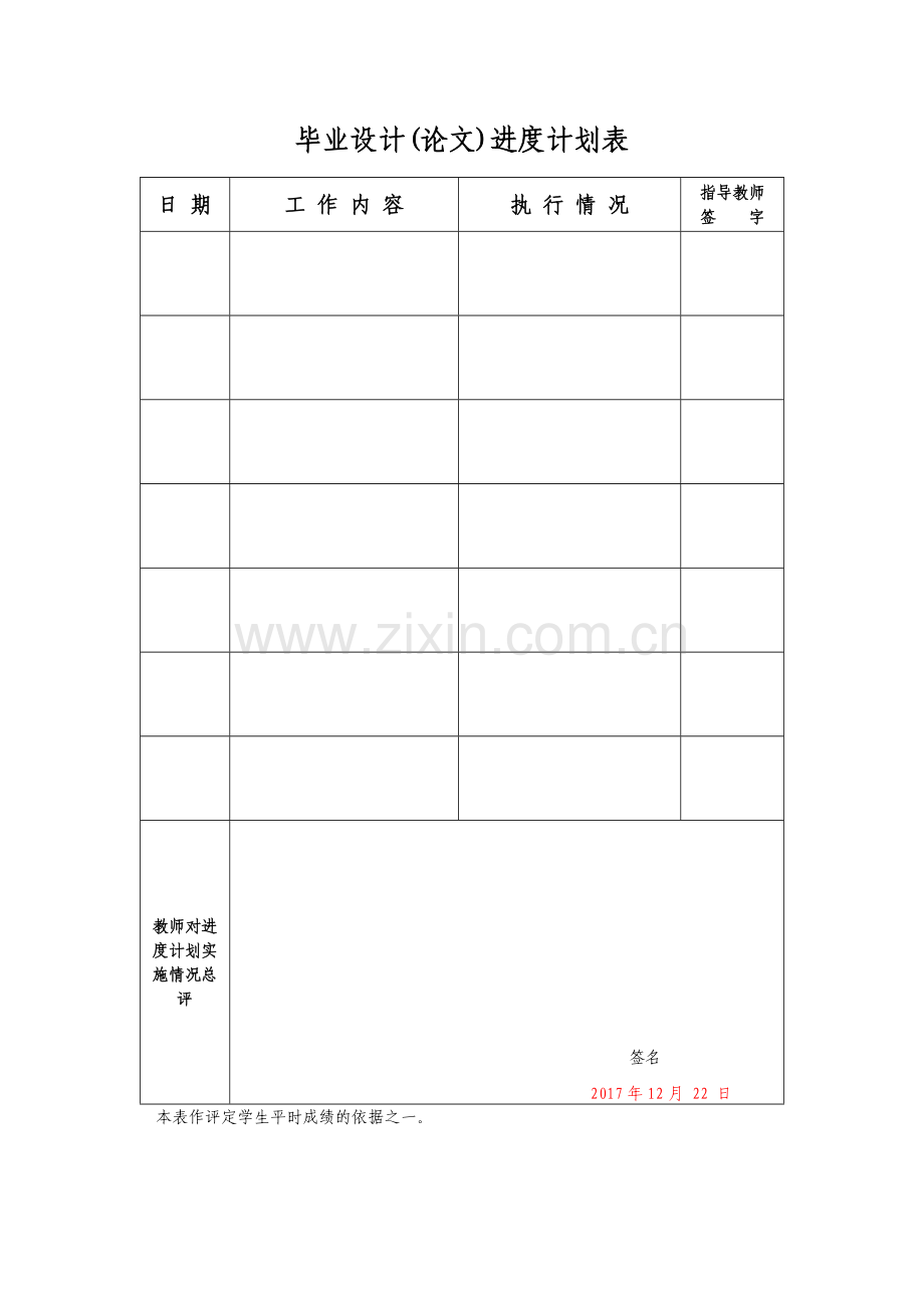 现代企业良好形象与公共关系毕业论文.doc_第3页