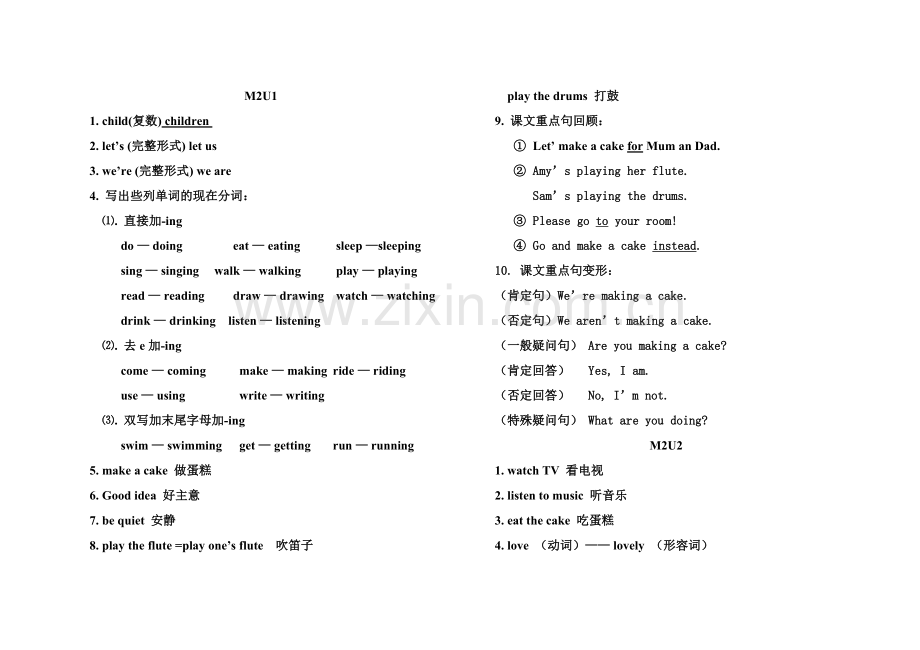 外研版三年级上册英语知识点.doc_第2页