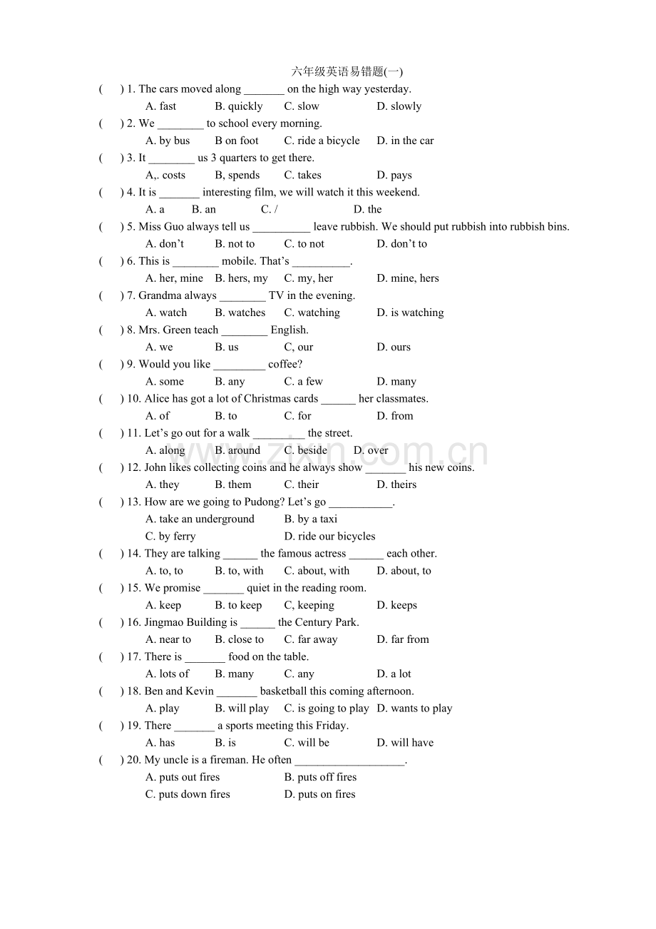 六年级英语易错题.doc_第1页