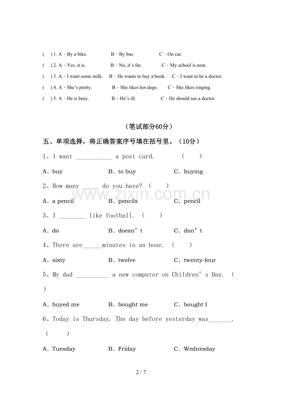 2022年部编人教版六年级英语上册期中试卷(A4打印版).doc_第2页