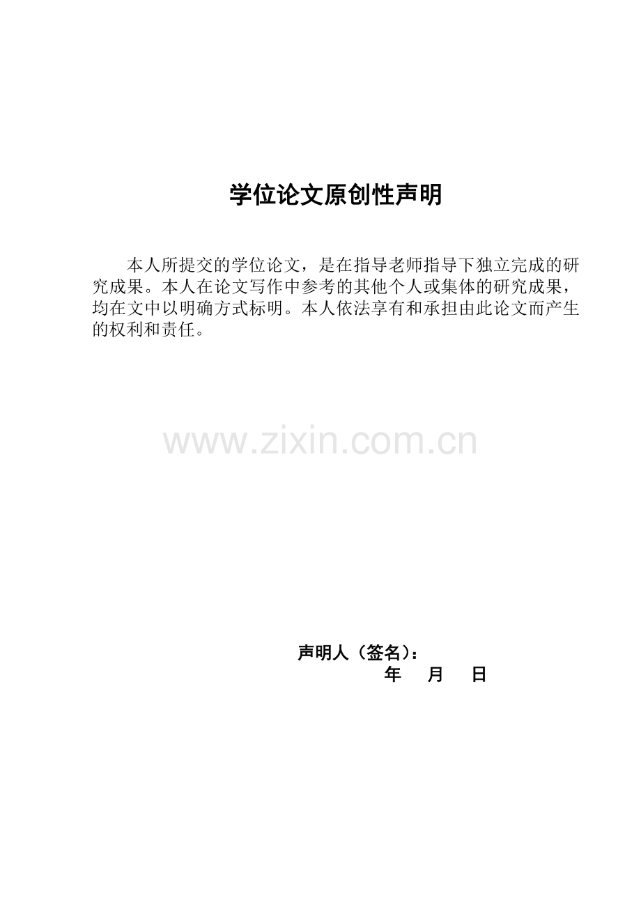 基于ios平台点菜系统的设计与开发大学本科毕业论文.doc_第2页