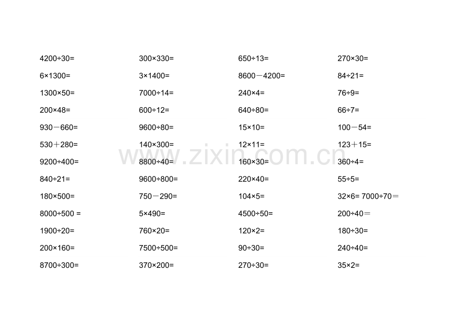 小学四年级数学口算题大全.doc_第2页