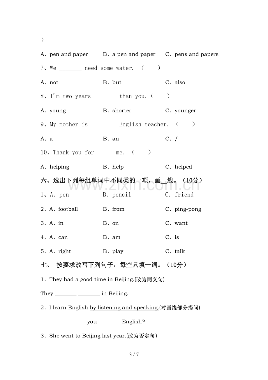 2021—2022年人教版六年级英语(上册)期中试卷及答案(必考题).doc_第3页