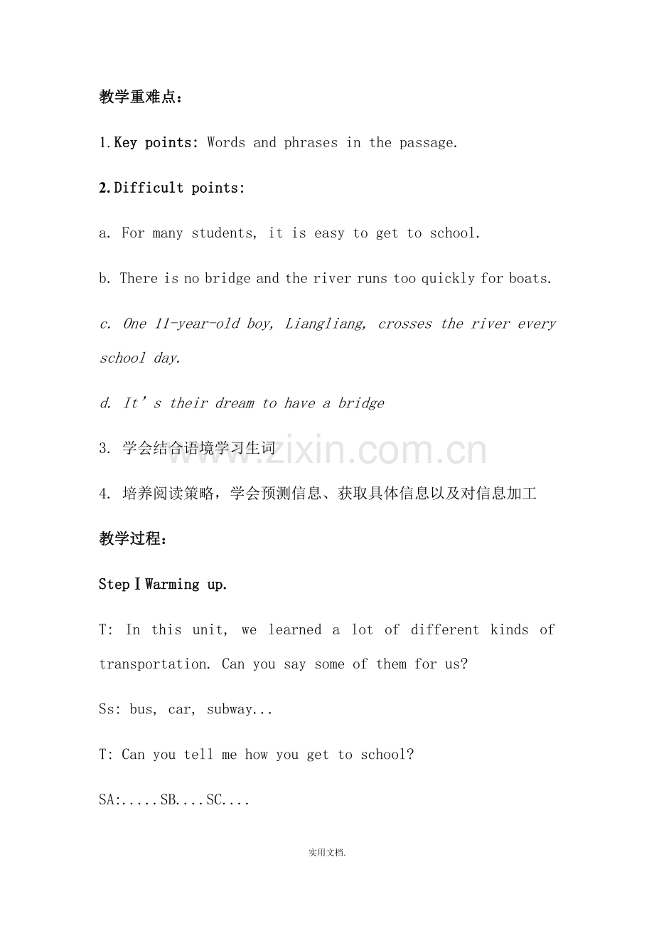 七下教案unit-3-how-do-you-get-to-school(ScetionB(2A-2C.doc_第2页