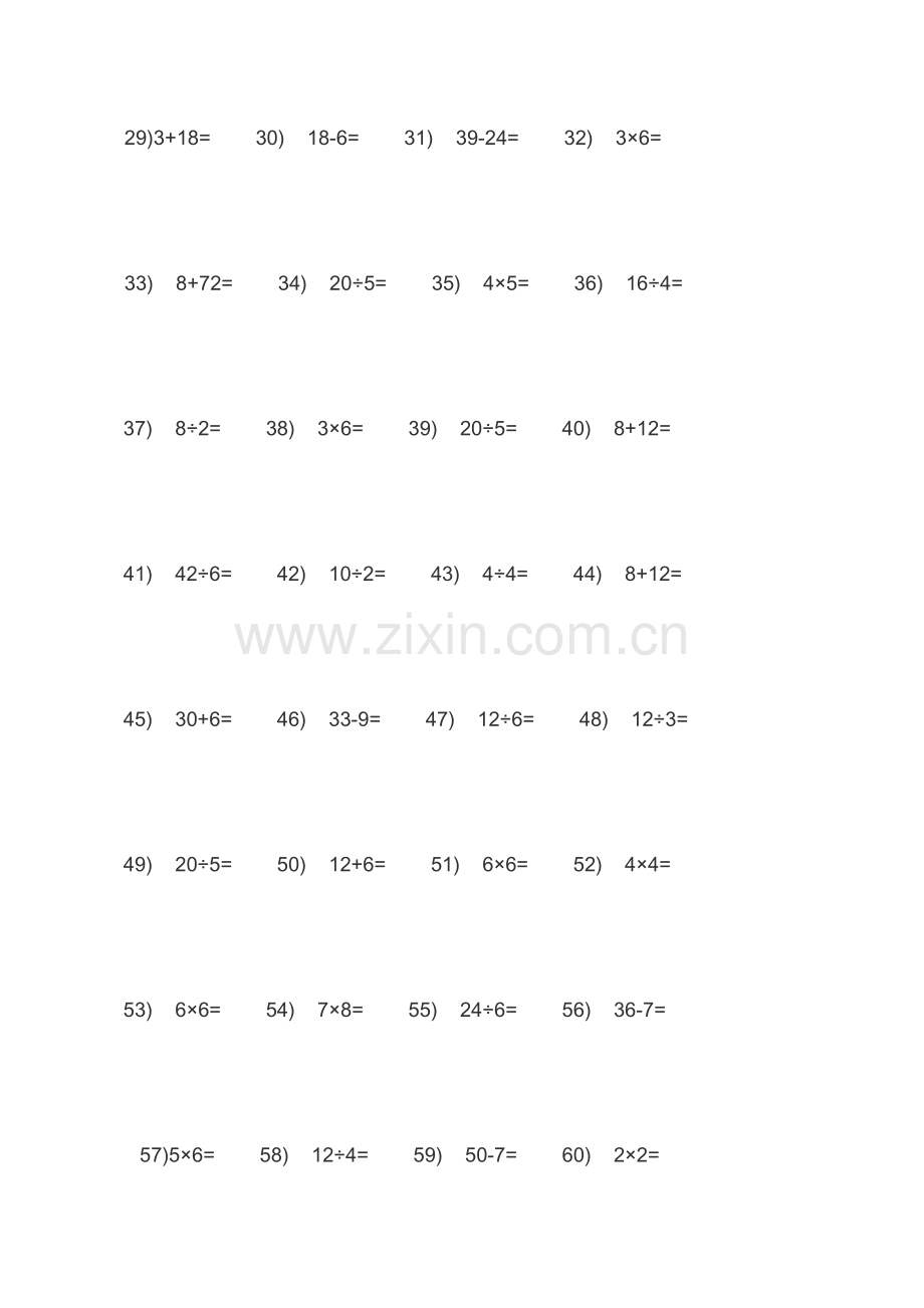 小学二年级数学下册口算题100道.doc_第2页