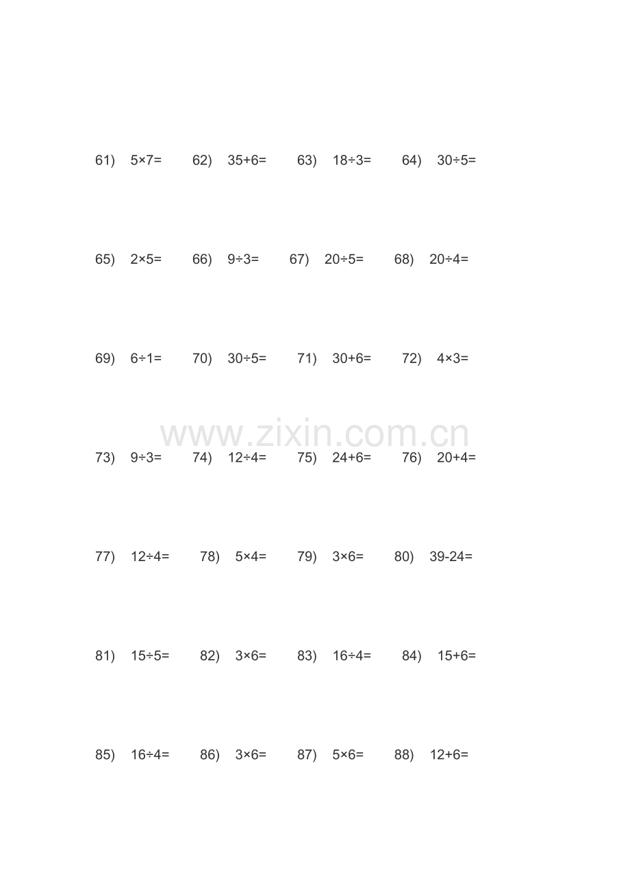 小学二年级数学下册口算题100道.doc_第3页