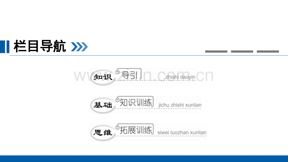 北师大版八年级数学下册第二章一元一次不等式与一元一次不等式组2.6一元一次不等式组2.ppt_第2页