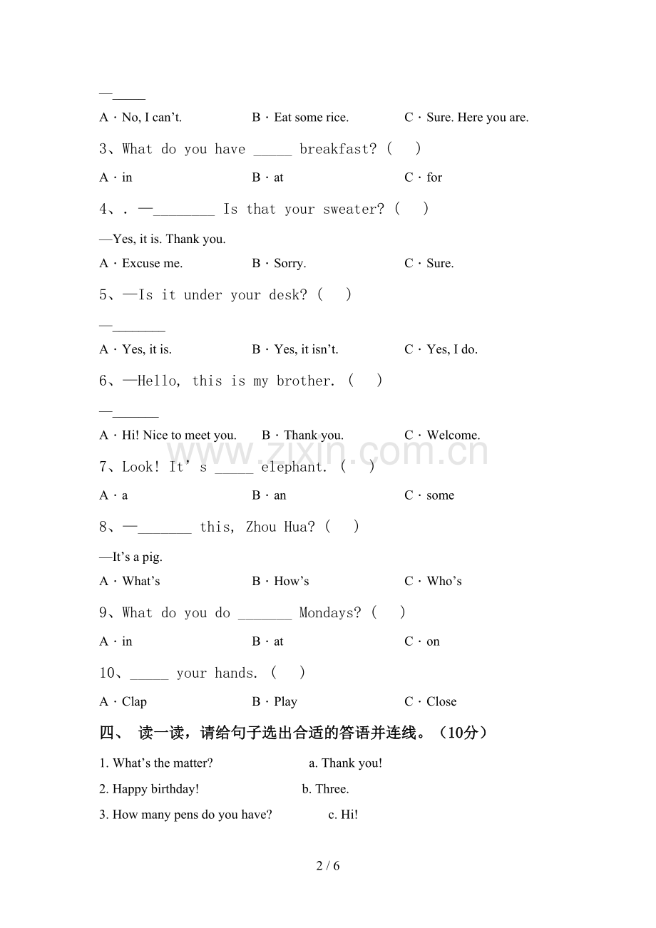 外研版(一起)三年级英语下册期中测试卷(含答案).doc_第2页