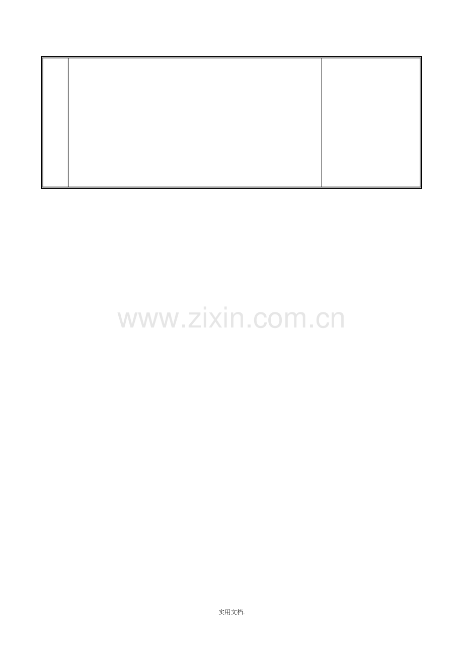 七年级数学下册-第二章-相交线与平行线-2.3-平行线的性质(第2课时)教案-新人教版.doc_第2页