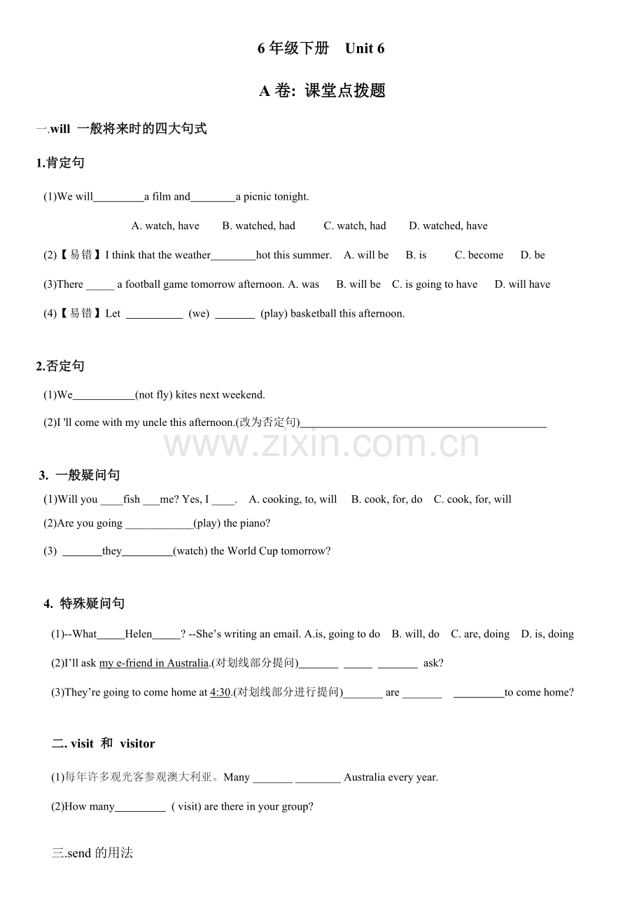 译林牛津英语六年级下册第六单元考点精练(2).doc_第1页