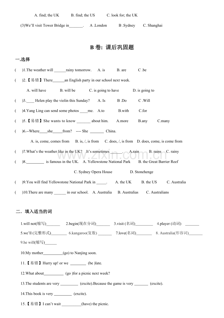 译林牛津英语六年级下册第六单元考点精练(2).doc_第3页