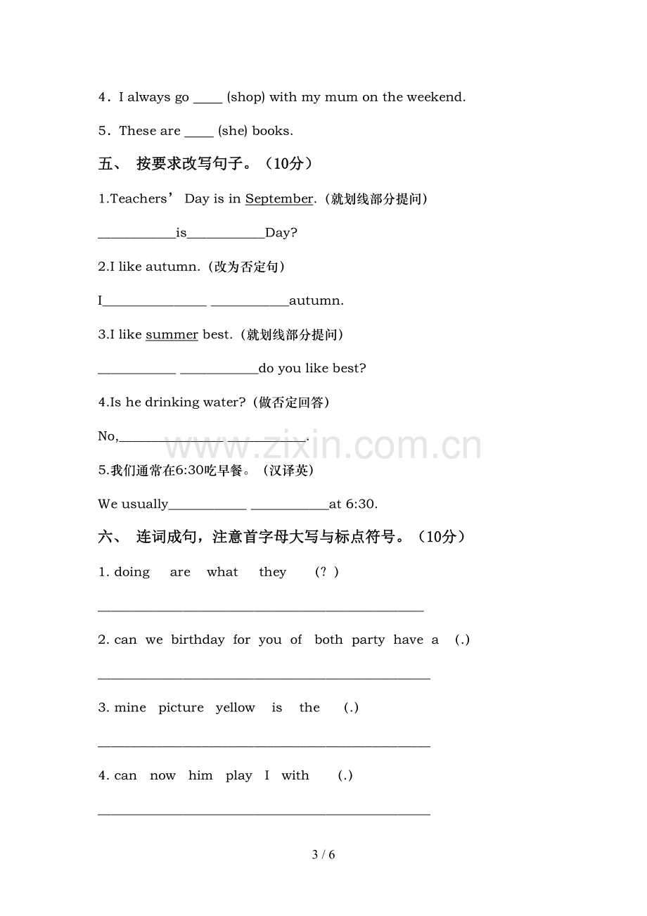 苏教版五年级英语上册期中试卷及答案.doc_第3页