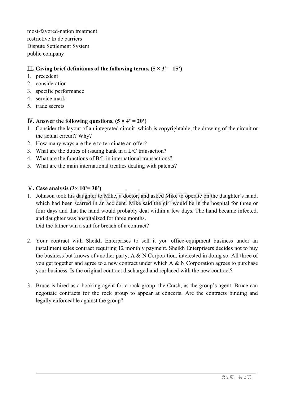 国际商法英语试卷.doc_第2页