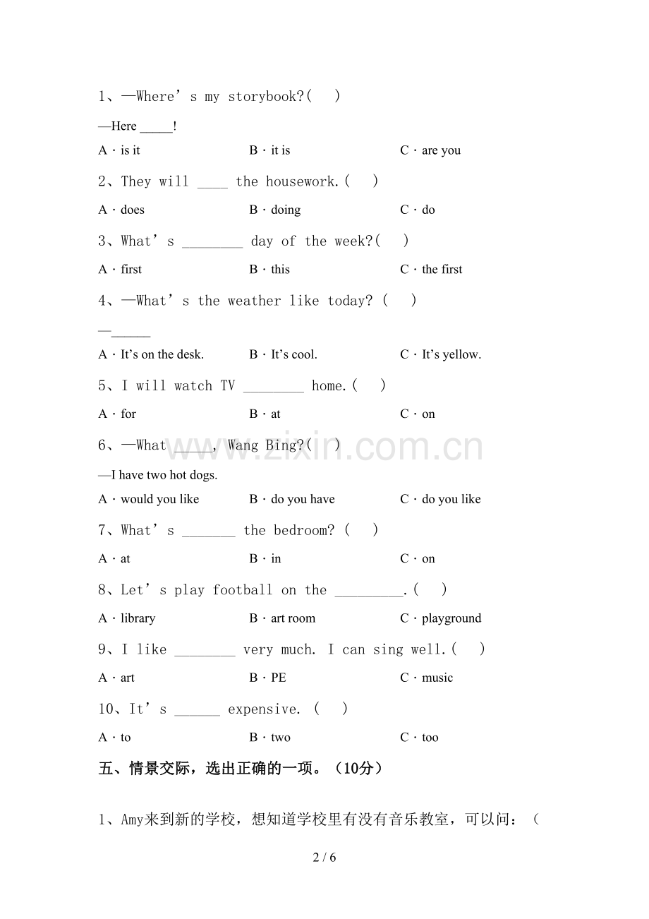 四年级英语上册期中试卷及答案.doc_第2页