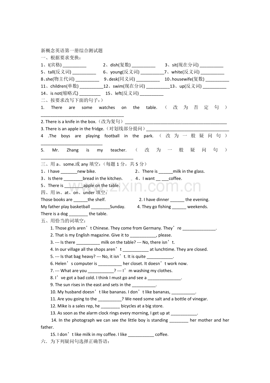 新概念英语第一册全册测试题.doc_第1页