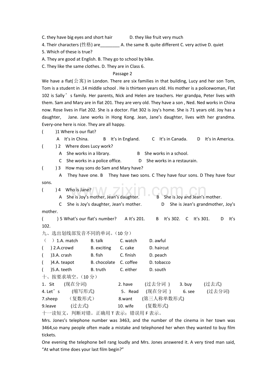 新概念英语第一册全册测试题.doc_第3页