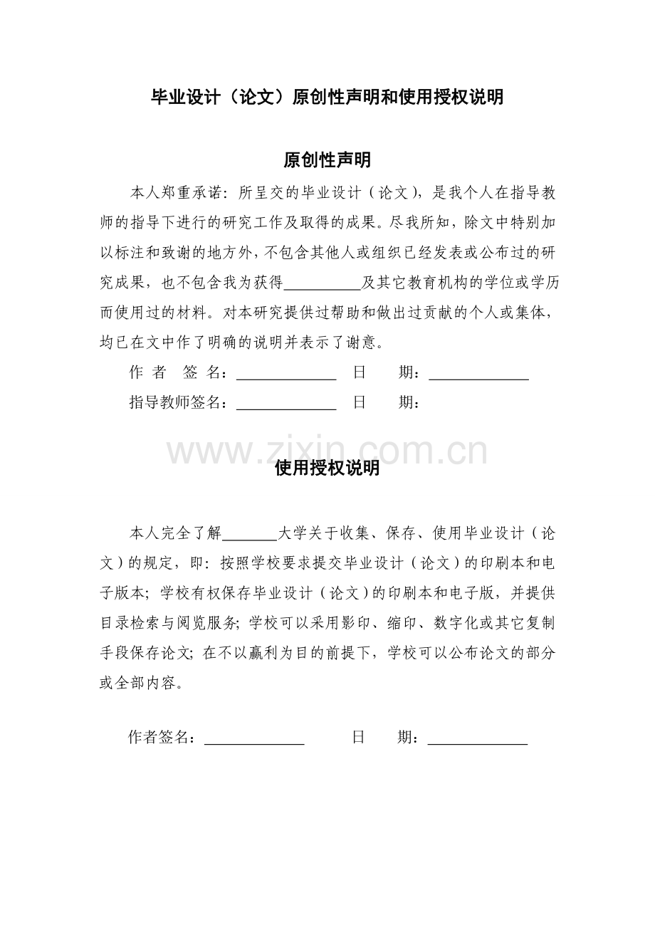 大学毕业论文-—led台灯设计与实现.doc_第2页