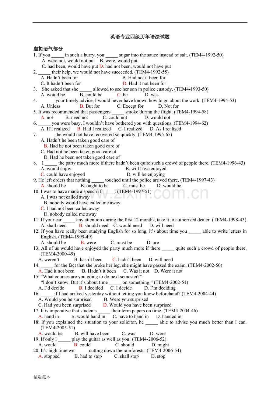 英语专业四级历年语法试题(含答案).doc_第1页