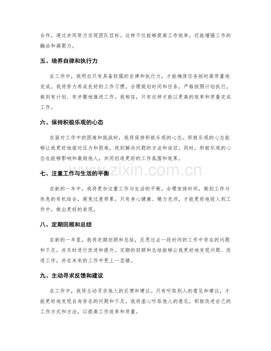 年终总结的关键经验分享.docx_第2页