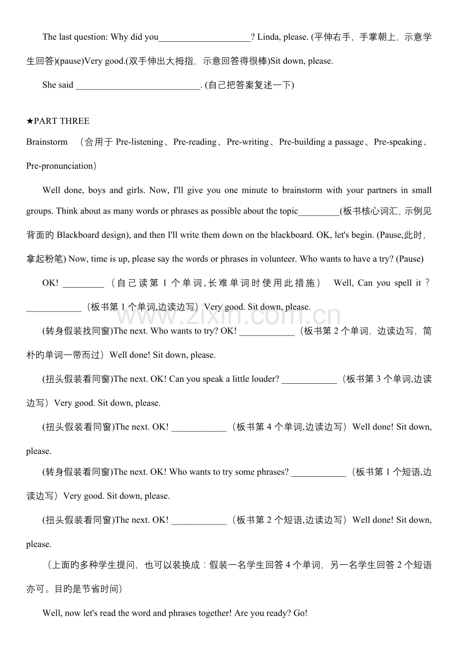 2022年高中英语教师资格证统考面试——试讲稿速成版.doc_第2页