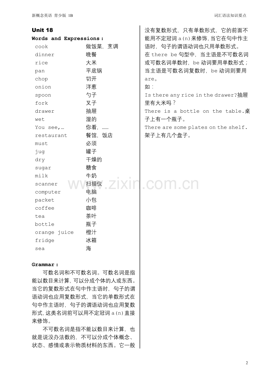 新概念英语青少版1B-词汇语法知识要点.doc_第2页