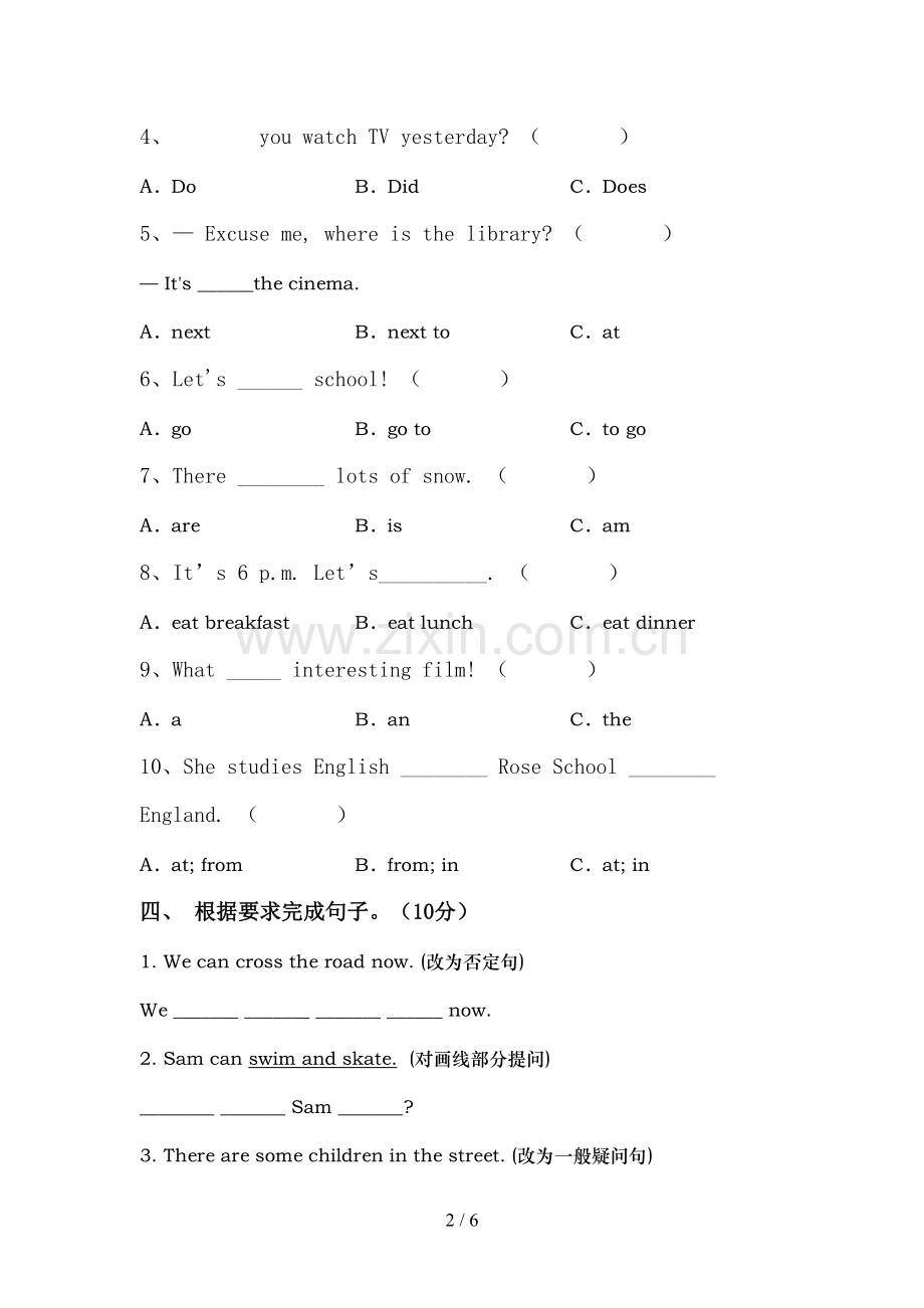 人教版六年级英语上册期中试卷及答案【完整版】.doc_第2页