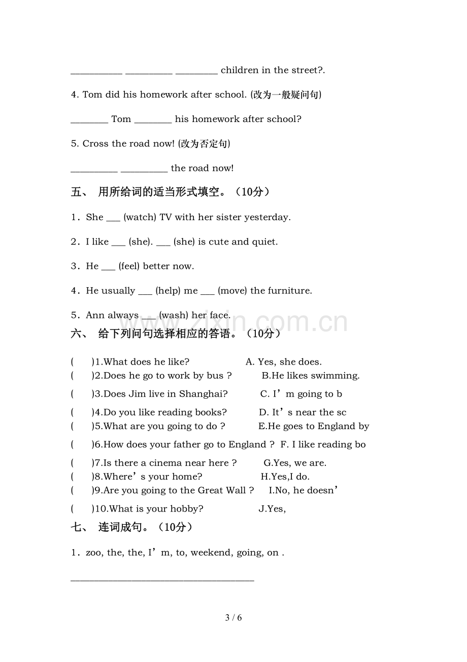 人教版六年级英语上册期中试卷及答案【完整版】.doc_第3页