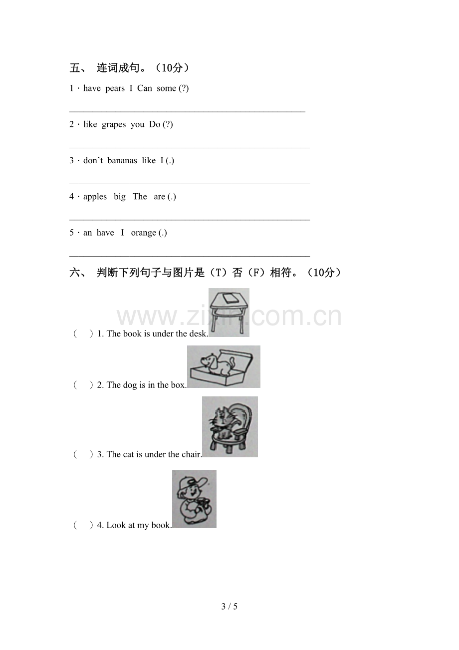 PEP三年级英语上册期中试卷(可打印).doc_第3页