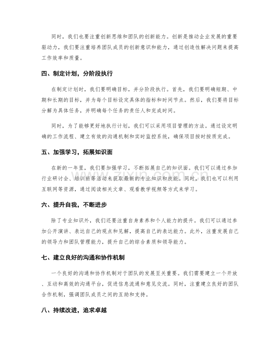 年终总结的成果概览和展望规划.docx_第2页