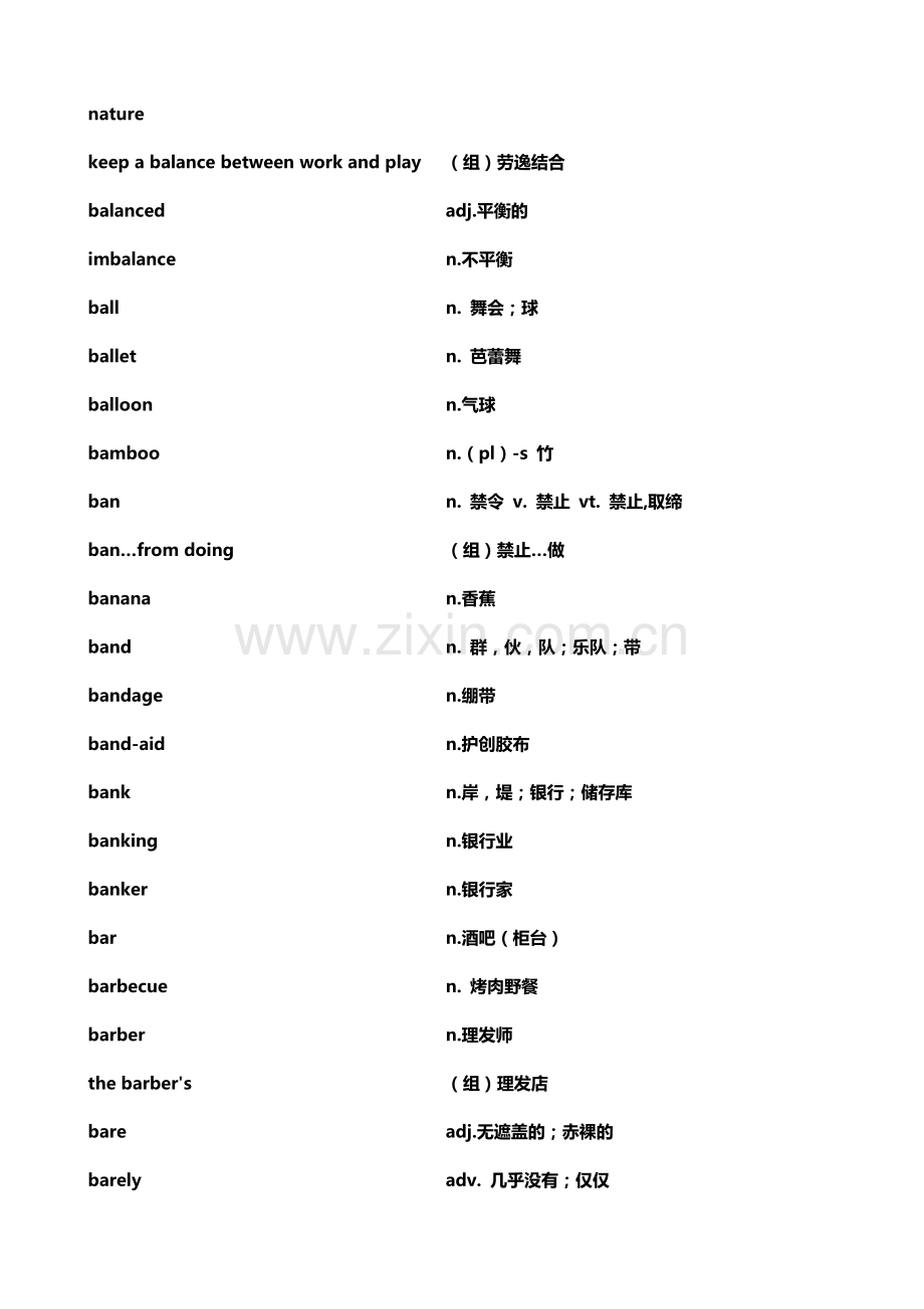 上海高考词汇手册及时雨B.docx_第2页