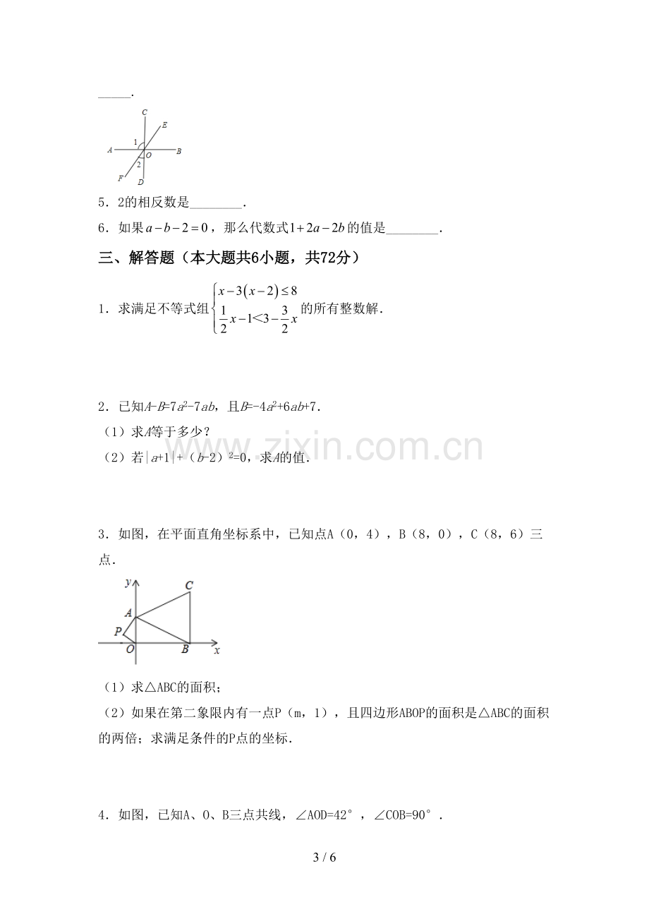 七年级数学上册期末试卷(附答案).doc_第3页