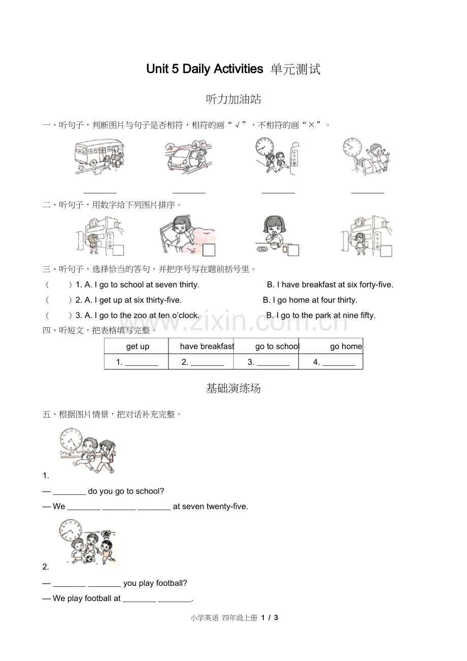 闽教版三年级起点小学英语四年级上册Unit5单元测试试卷含答-案答案在前.docx_第2页