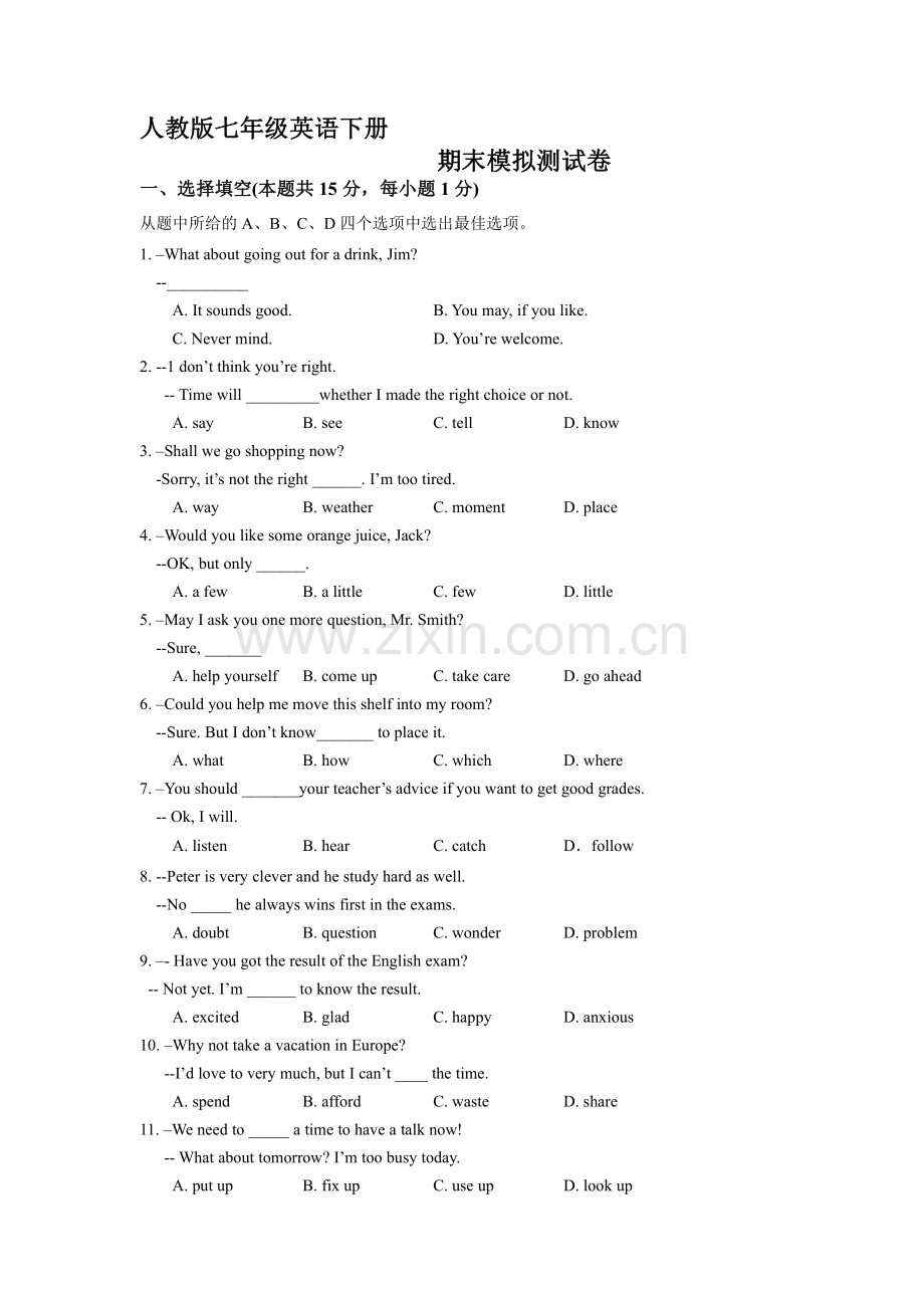 人教版七年级下册英语-期末考试试卷含答案(3).pdf_第1页