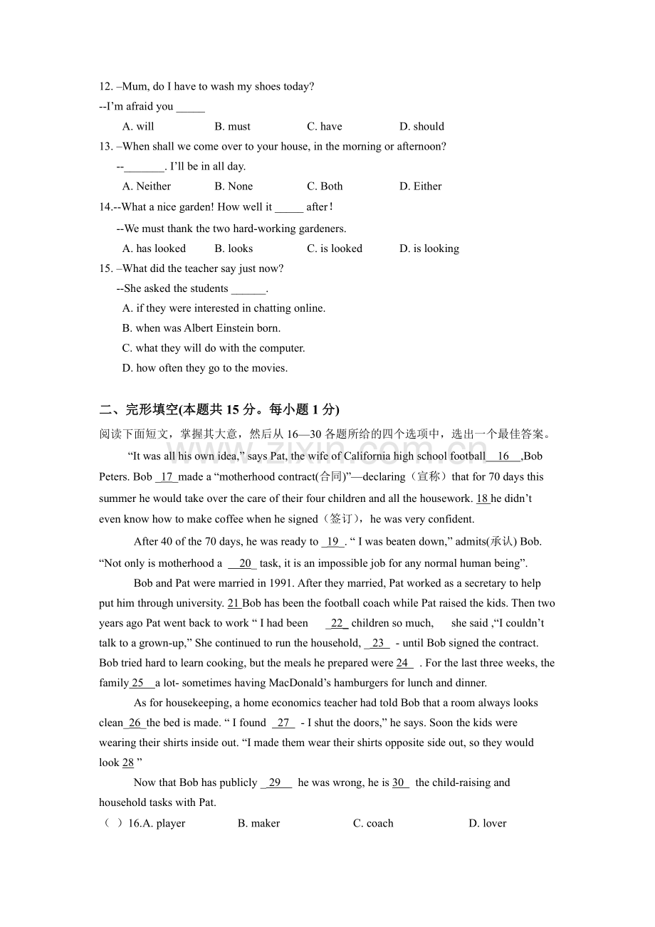 人教版七年级下册英语-期末考试试卷含答案(3).pdf_第2页