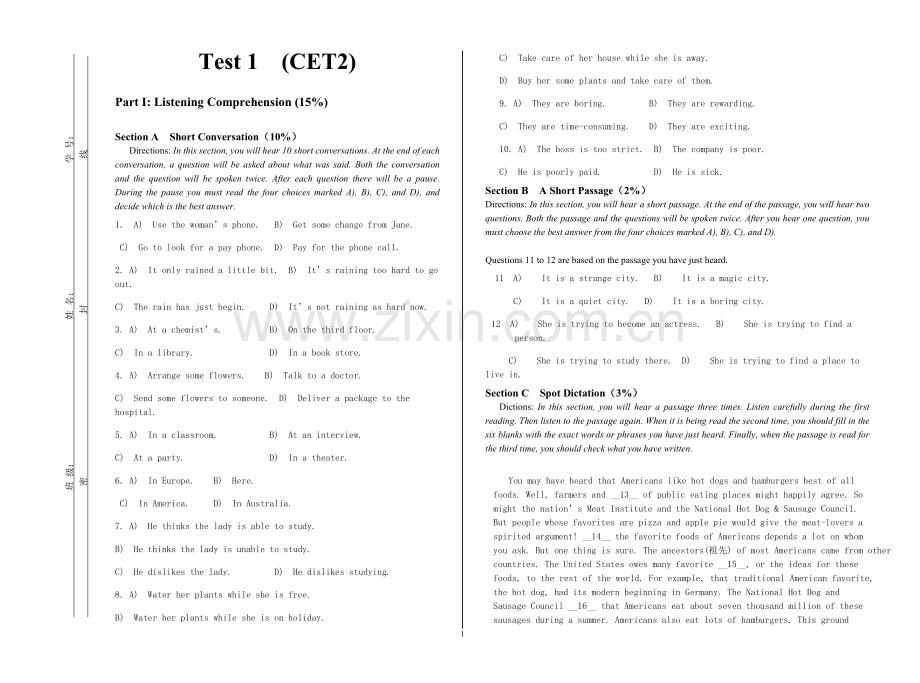 试题题库-—英语二级考试试卷及参考答案精华版.doc_第1页